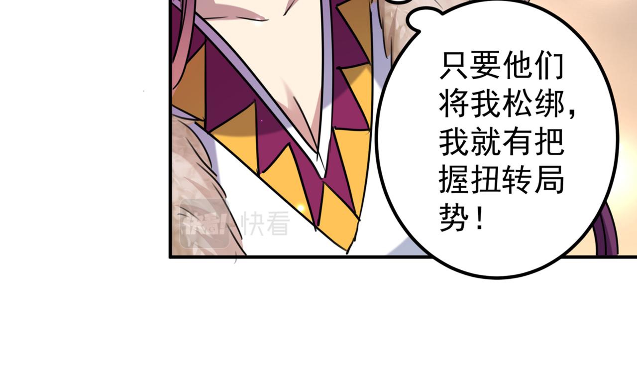第321话 我们被利用了！68
