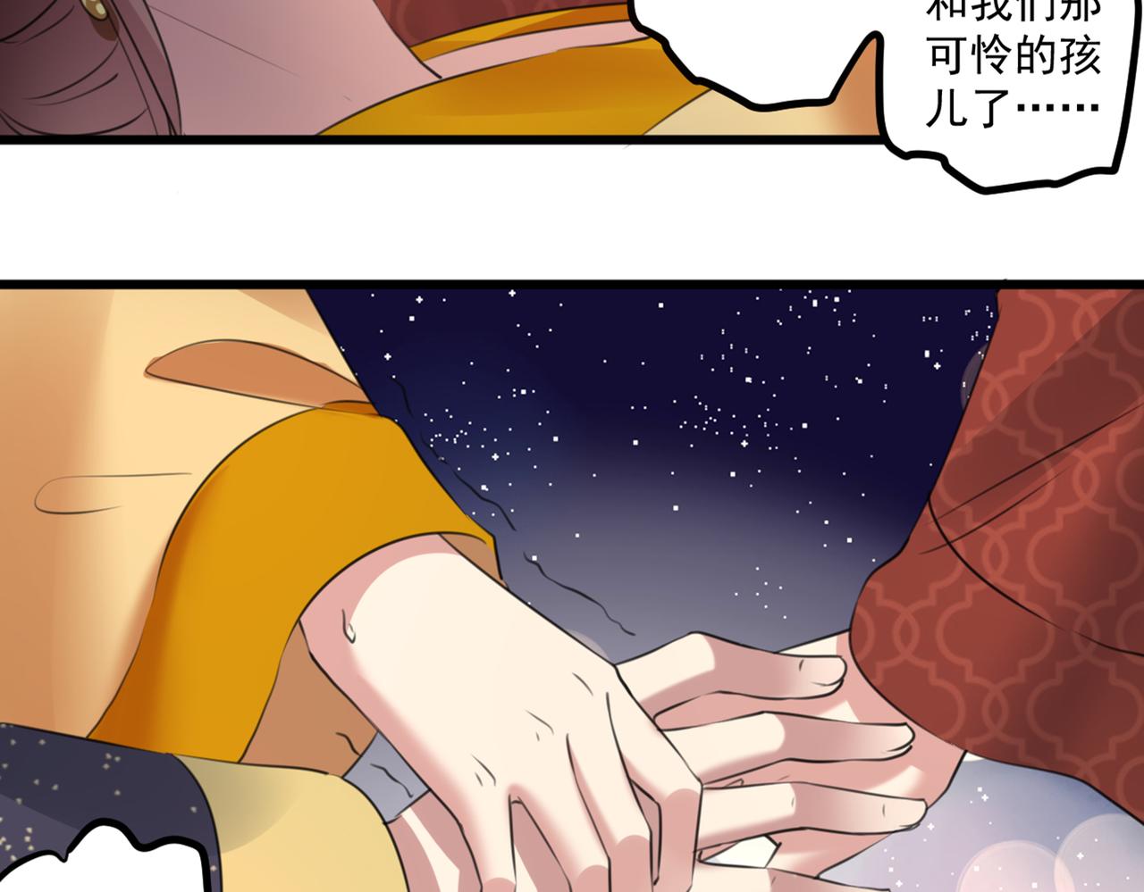 第337话 生同衾，死同穴8