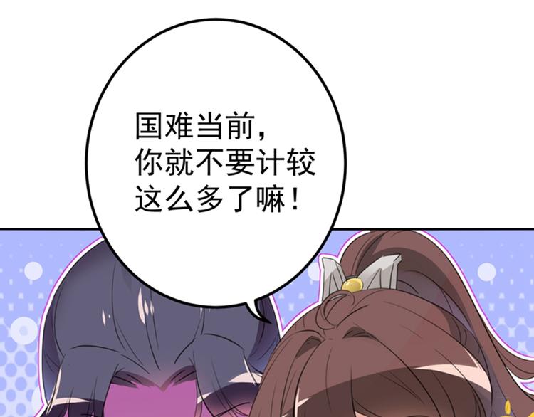 第168话 抱了我，要付钱的！4