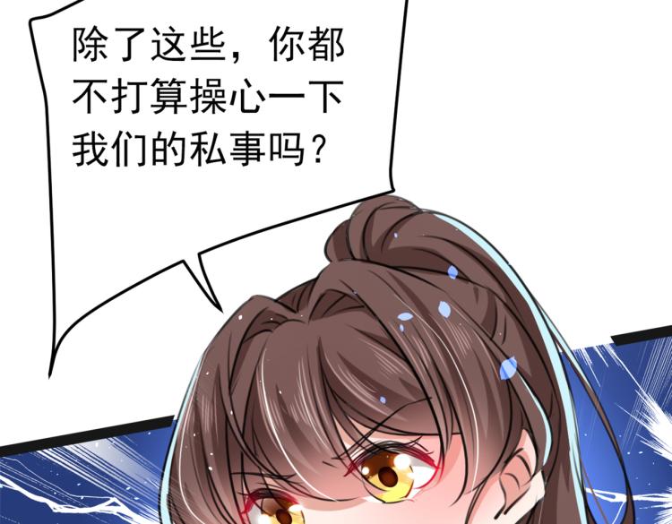第293话 你了解异地恋吗？66