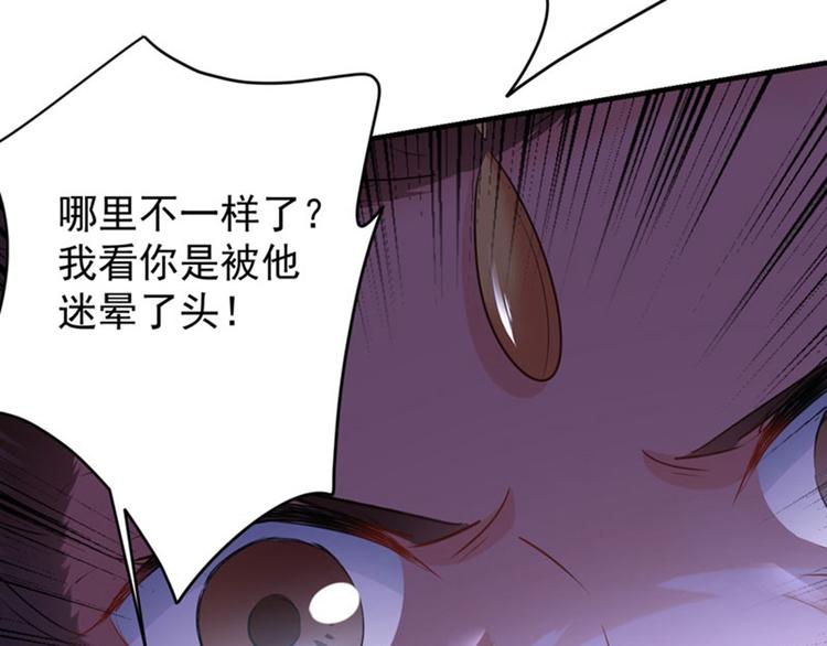 第79话 逐渐浮出的真相67