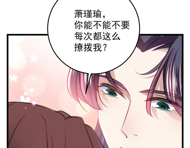 第229话 良辰美景怎可辜负？30