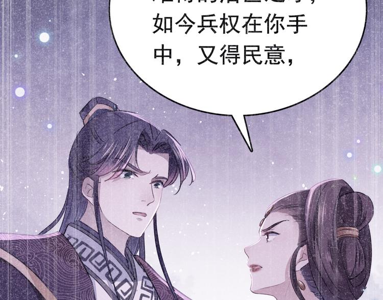 第223话 公主驸马亲一个！36