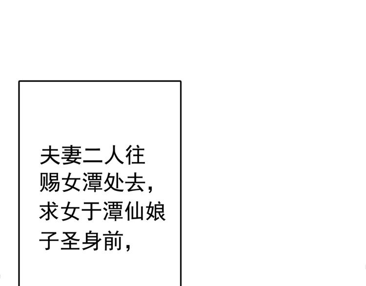 第235话 行房于泉中？35