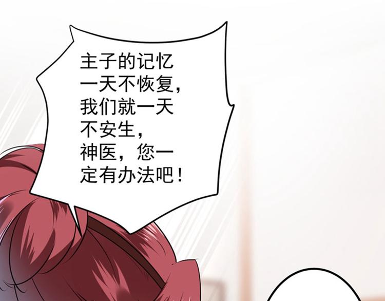 第74话 守！你！妹！的！寡14