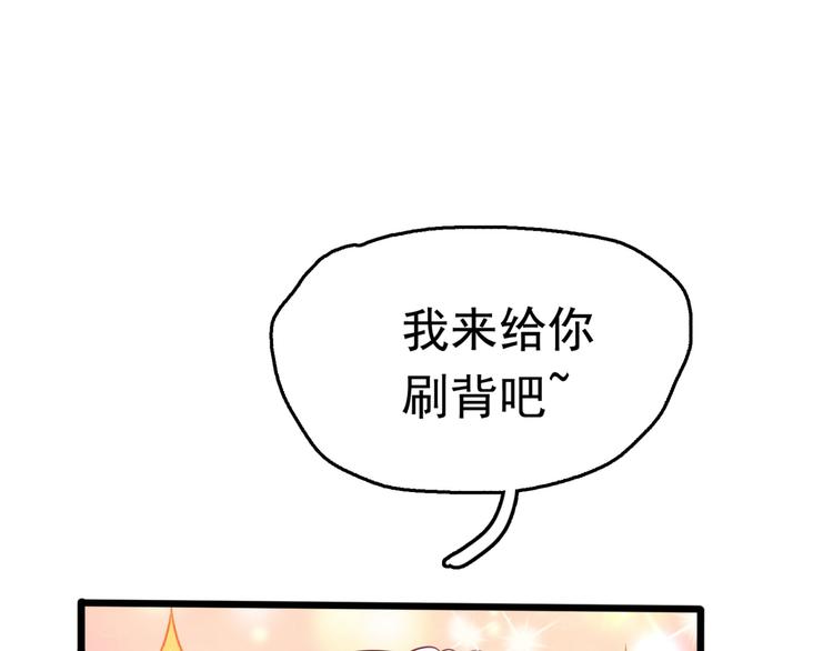 第236话 我是被他强迫的！33