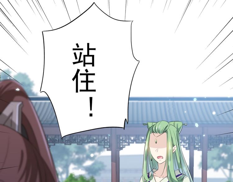 第181话 离我的男人远点儿！47