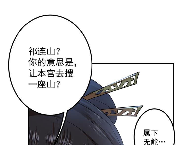 第79话 逐渐浮出的真相9