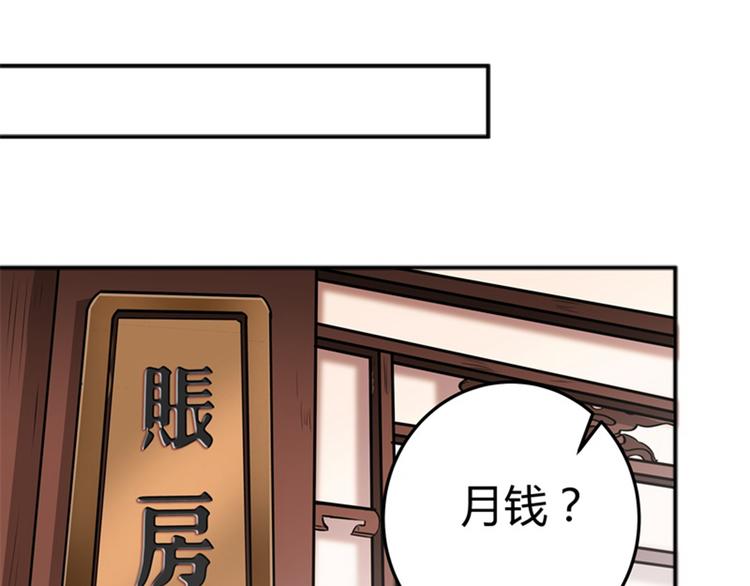 第5话 拉仇恨68