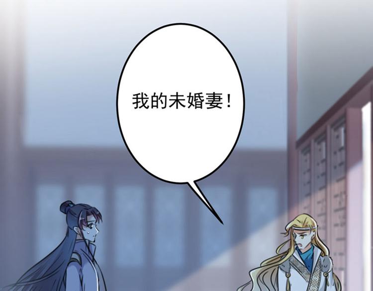 第107话 她是我的未婚妻！83