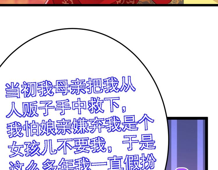 第209话 不是欺君是爱君87