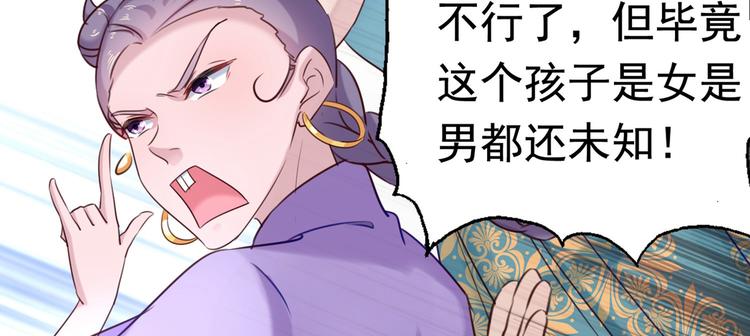 第230话 步步紧逼，两面夹击114