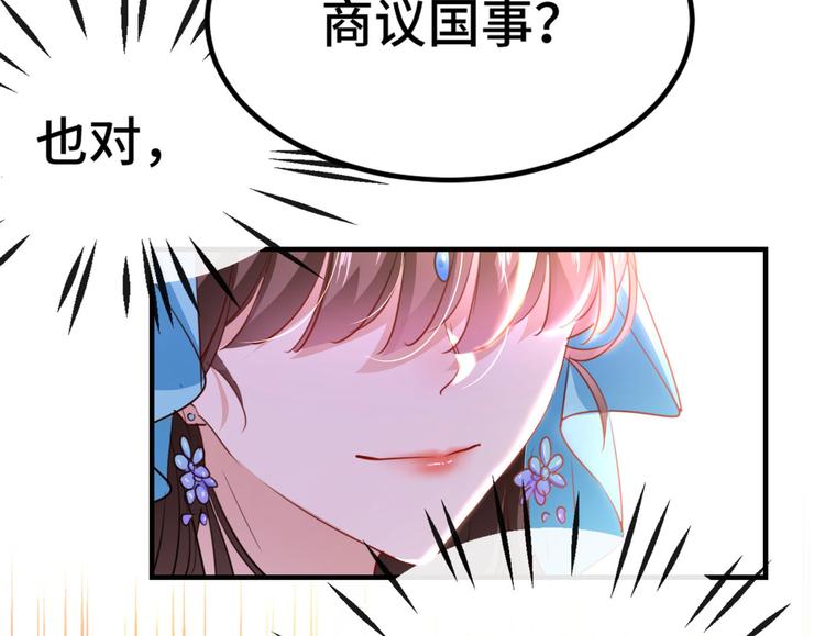 第258话 女帝修习之路38