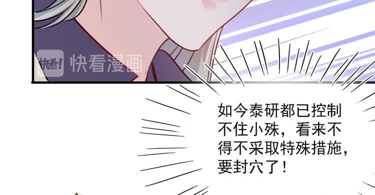 第265话 小心内奸，护好自身31