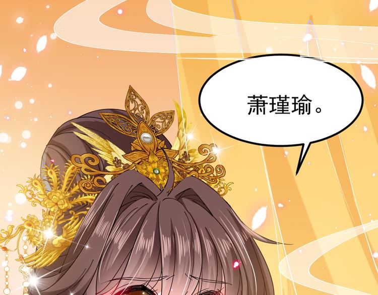 第290话 萧瑾瑜会当皇帝？11