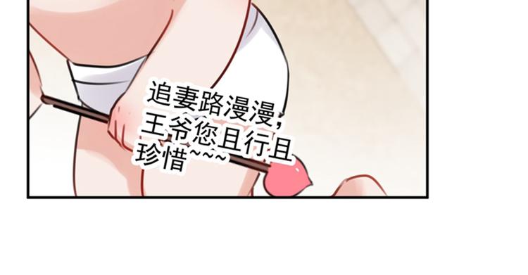 第122话 情深义重的王爷！94