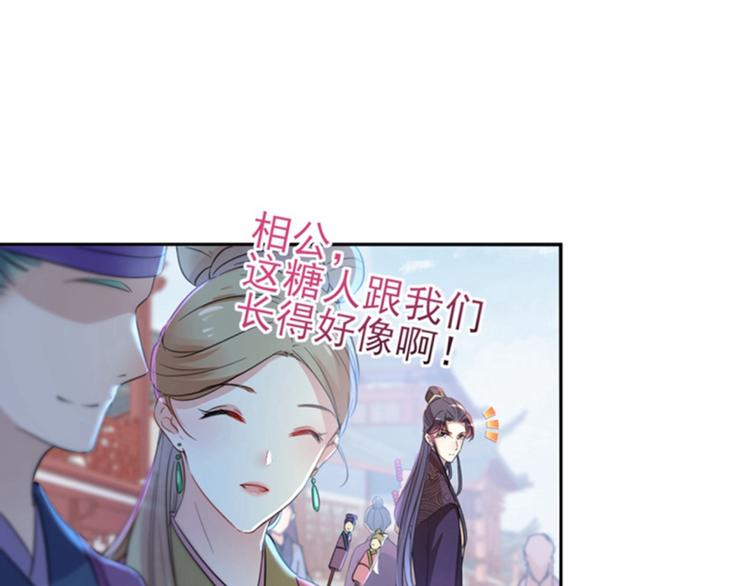 第159话 糖人要舔着吃？39