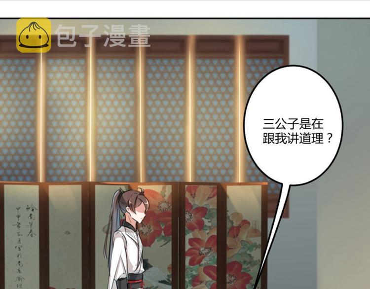 第26话 跟你谈条件69