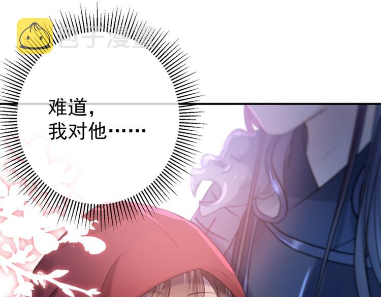 第142话 本王允许你以身相许70