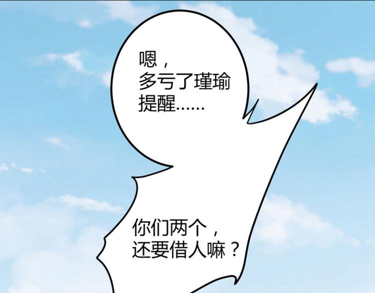第37话 一只蝉都不放过29