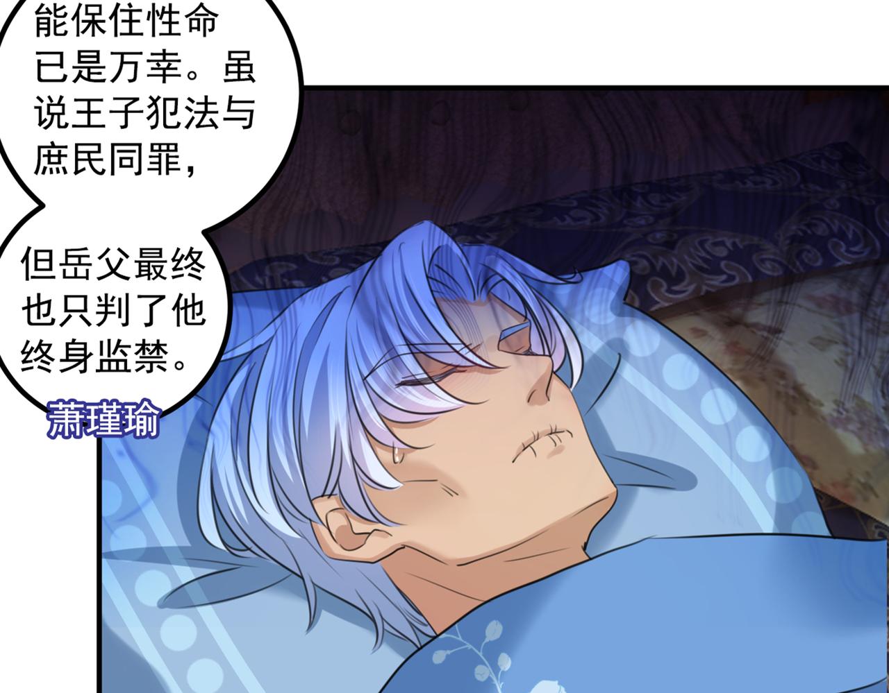 第328话 阿爹，我要回大齐69