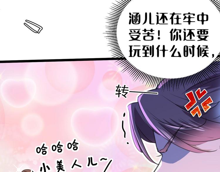 第212话 西厥三皇子闪亮登场129