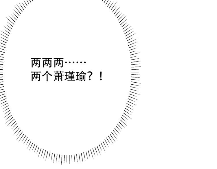 第298话 两个萧瑾瑜？！36