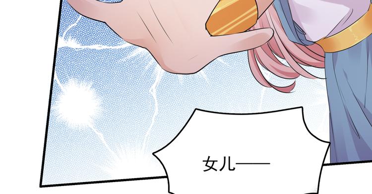 第271话 他竟没认出我？！86