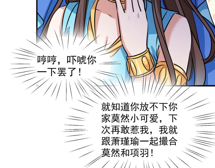 第259话 不如求娶丹阳郡主？85
