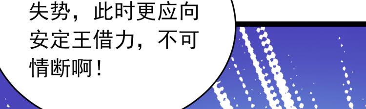 第290话 萧瑾瑜会当皇帝？107