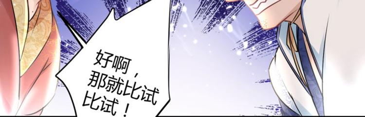 第36话 秋猎24