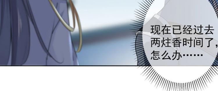 第64话 安定王带你飞！77