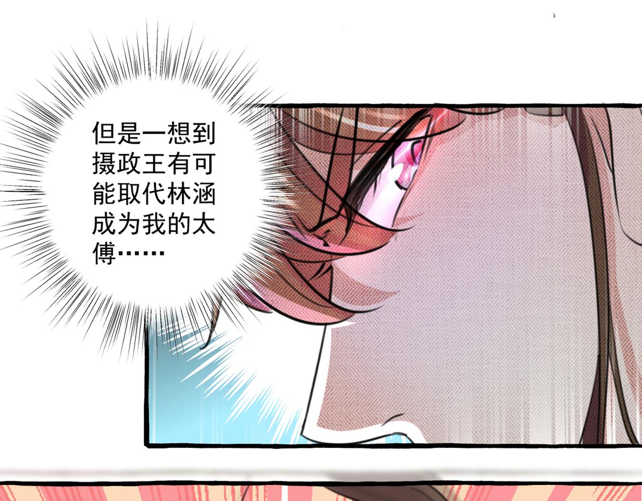 第332话 我答应当太傅66