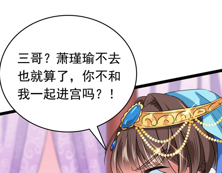 第224话 柳姨娘怎么在这？！64