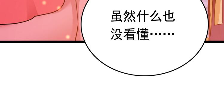 第221话 为你贺寿的小金鱼111
