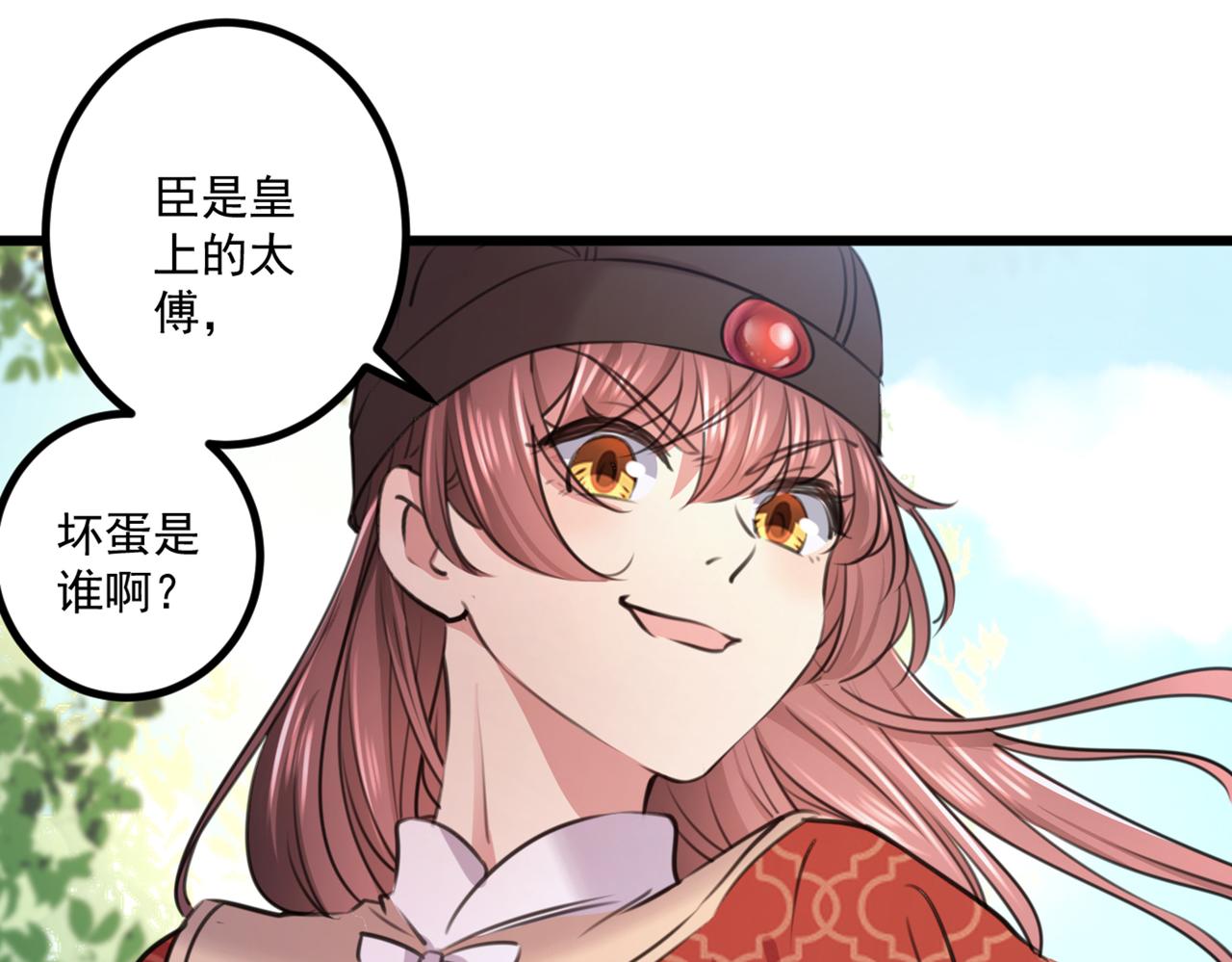 第333话 叫老师，我就救你45