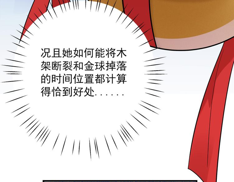 第273话 演戏给谁看呢？20