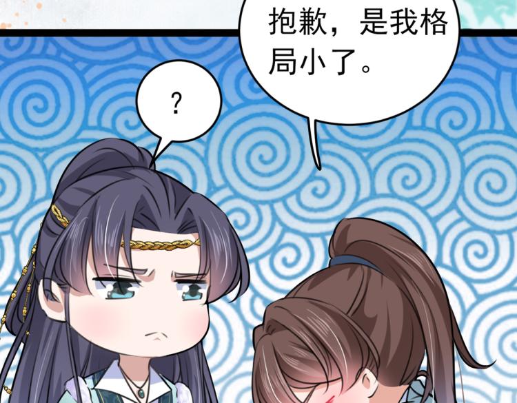 第293话 你了解异地恋吗？103
