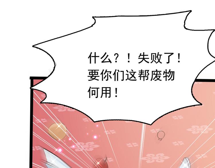 第247话 国师的秘密法宝66