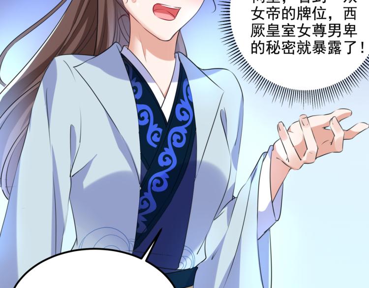第306话 我和泰妍突然发狂？12