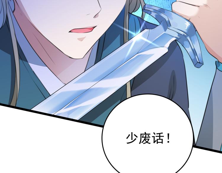 第218话 我才不是心软！56