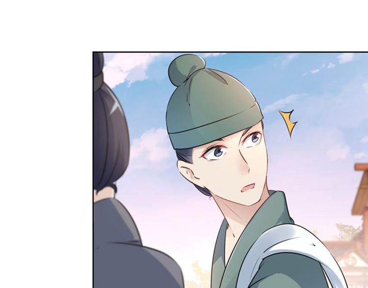 第69话 你很在乎萧瑾瑜？18