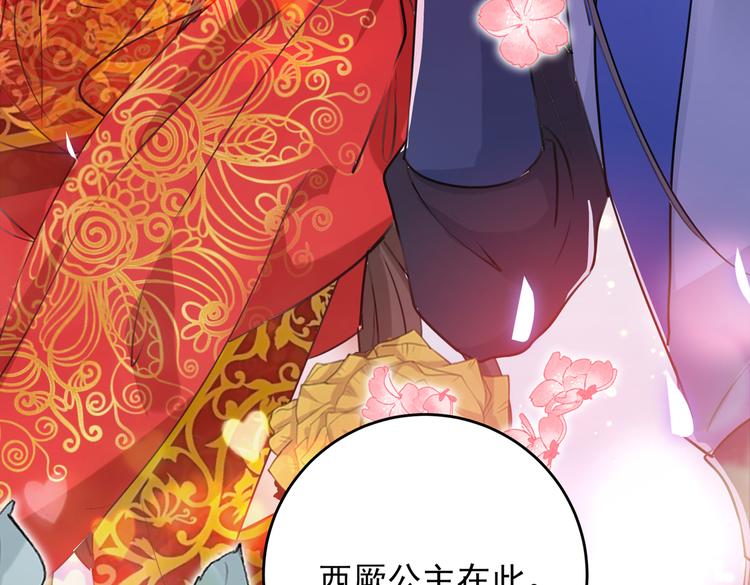 第271话 他竟没认出我？！59