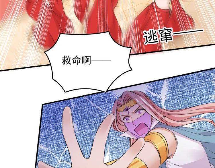 第271话 他竟没认出我？！85