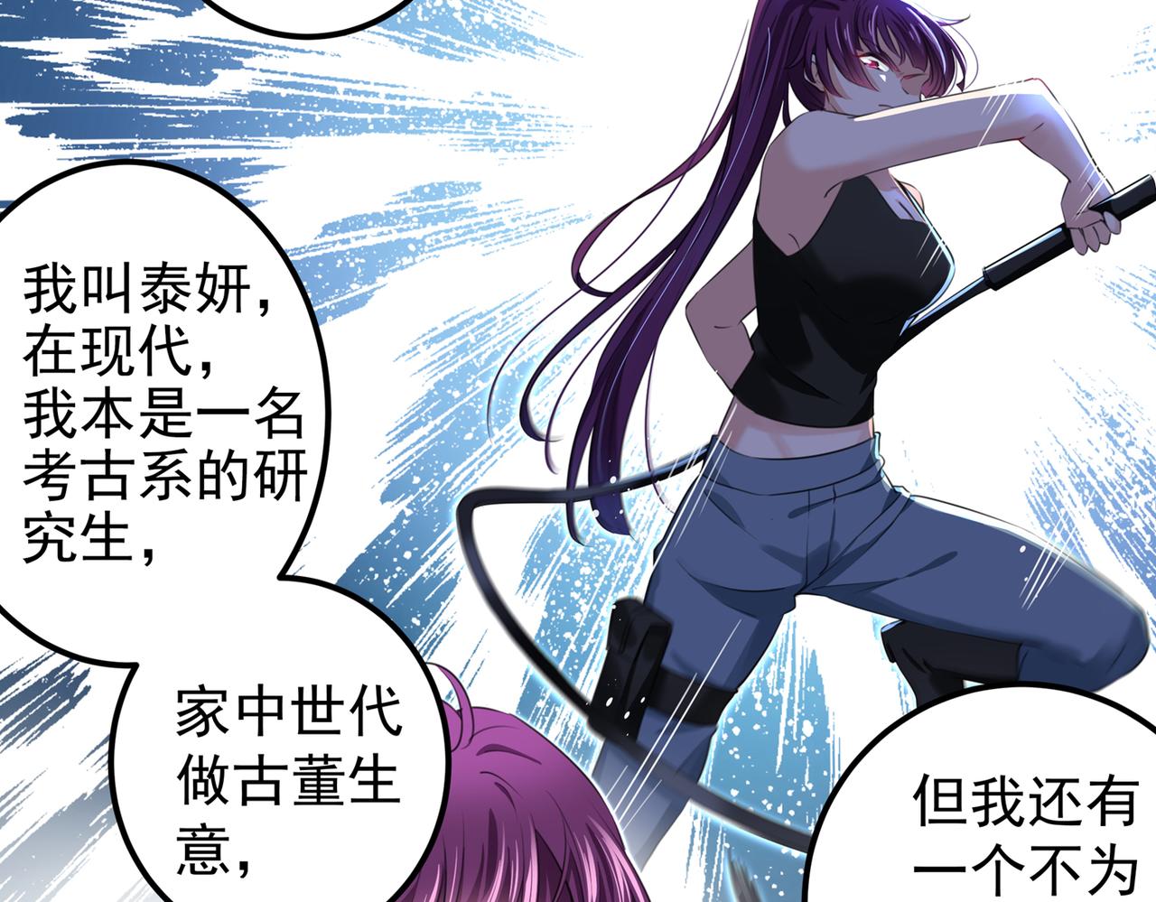 第317话 你也是穿越者？54