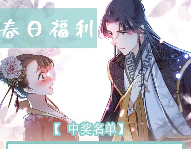 第169话 白莲花碰瓷？93