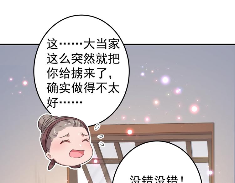 第186话 真是一门好亲事？32