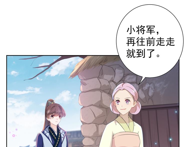 第180话 白莲又整幺蛾子？21