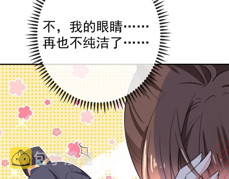 第175话 男色误人啊~46