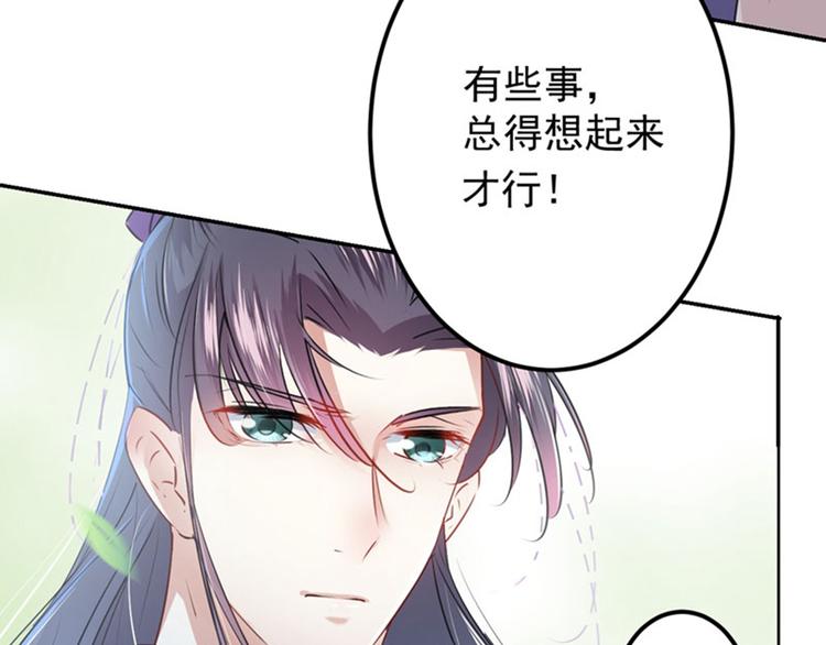 第73话 性别认知障碍？10